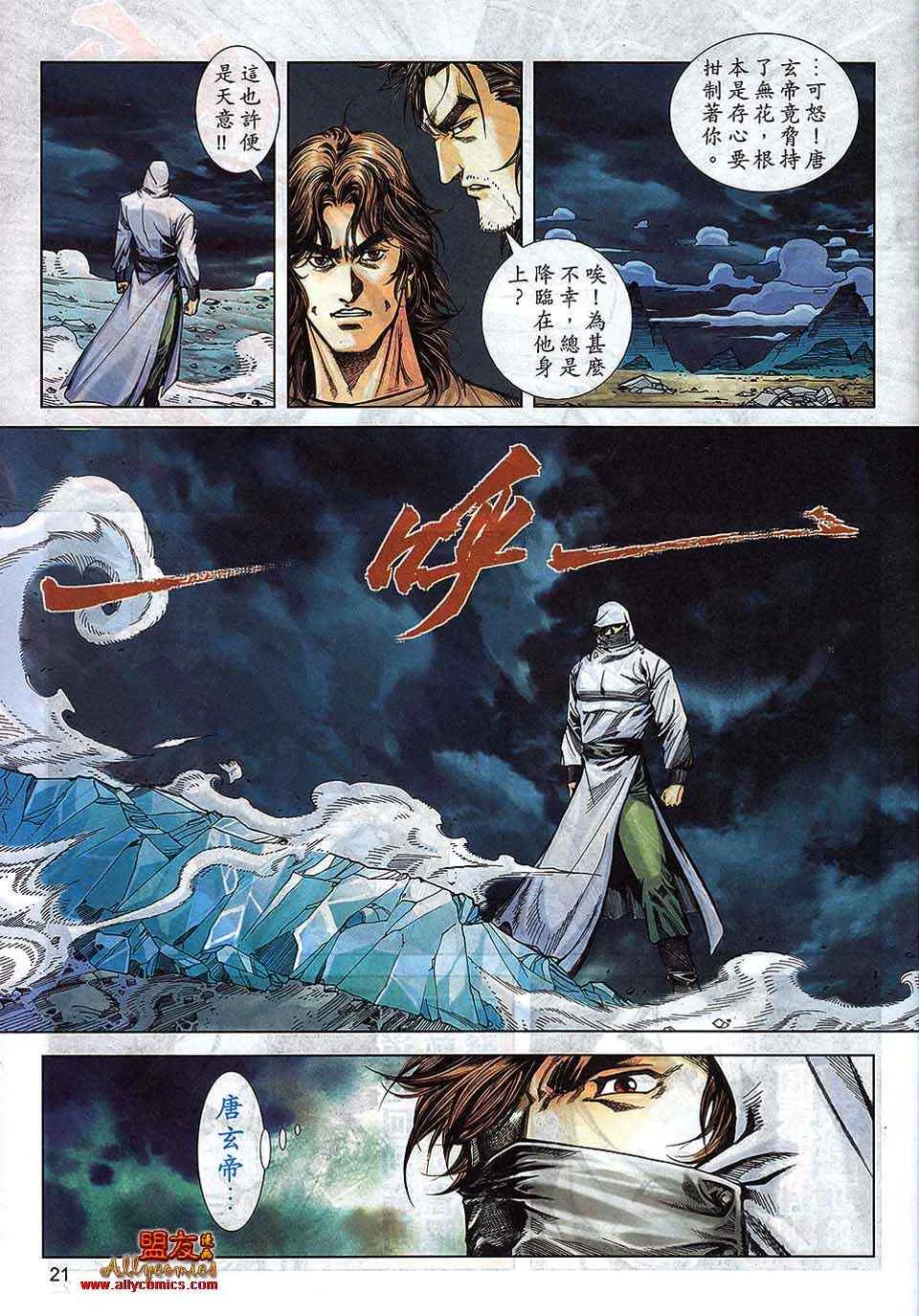 第791回 第18页
