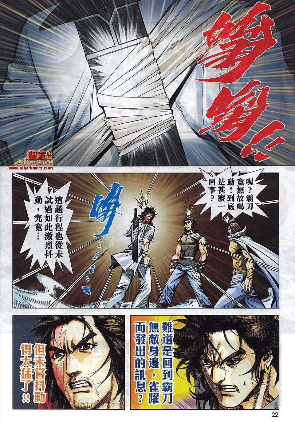 第791回 第19页