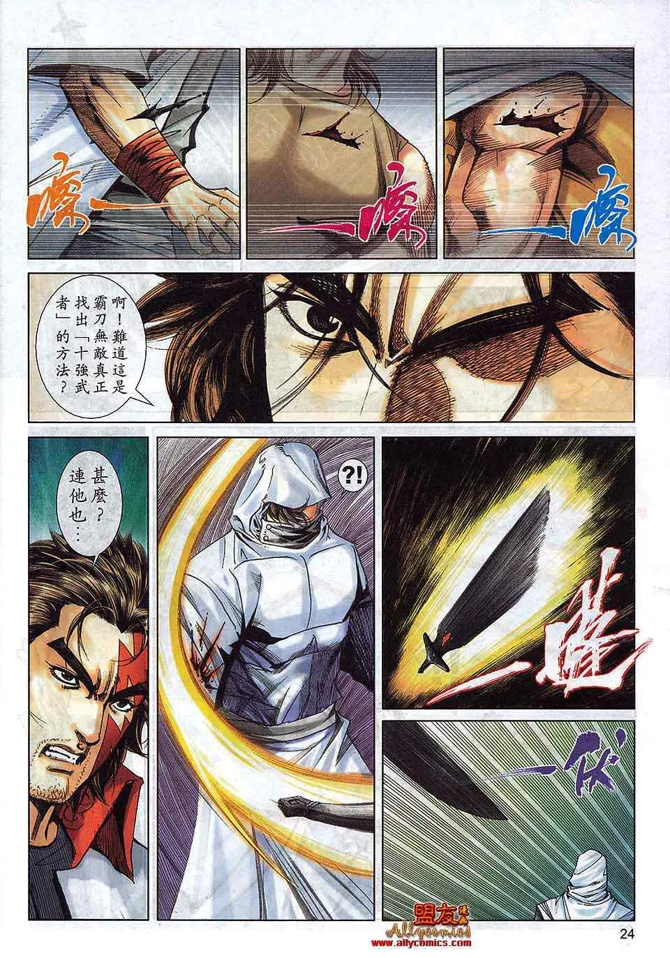 第791回 第21页