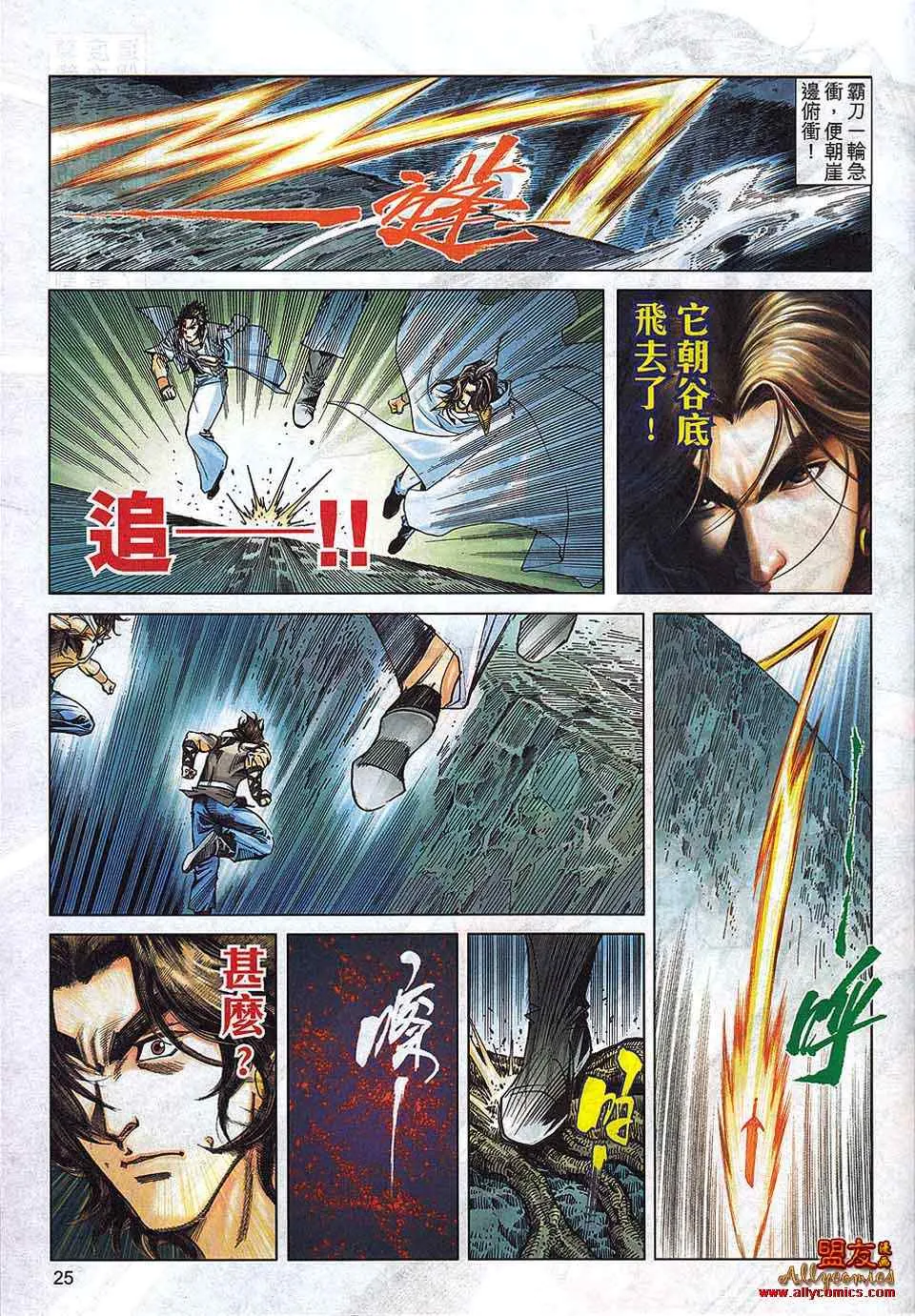 第791回 第22页