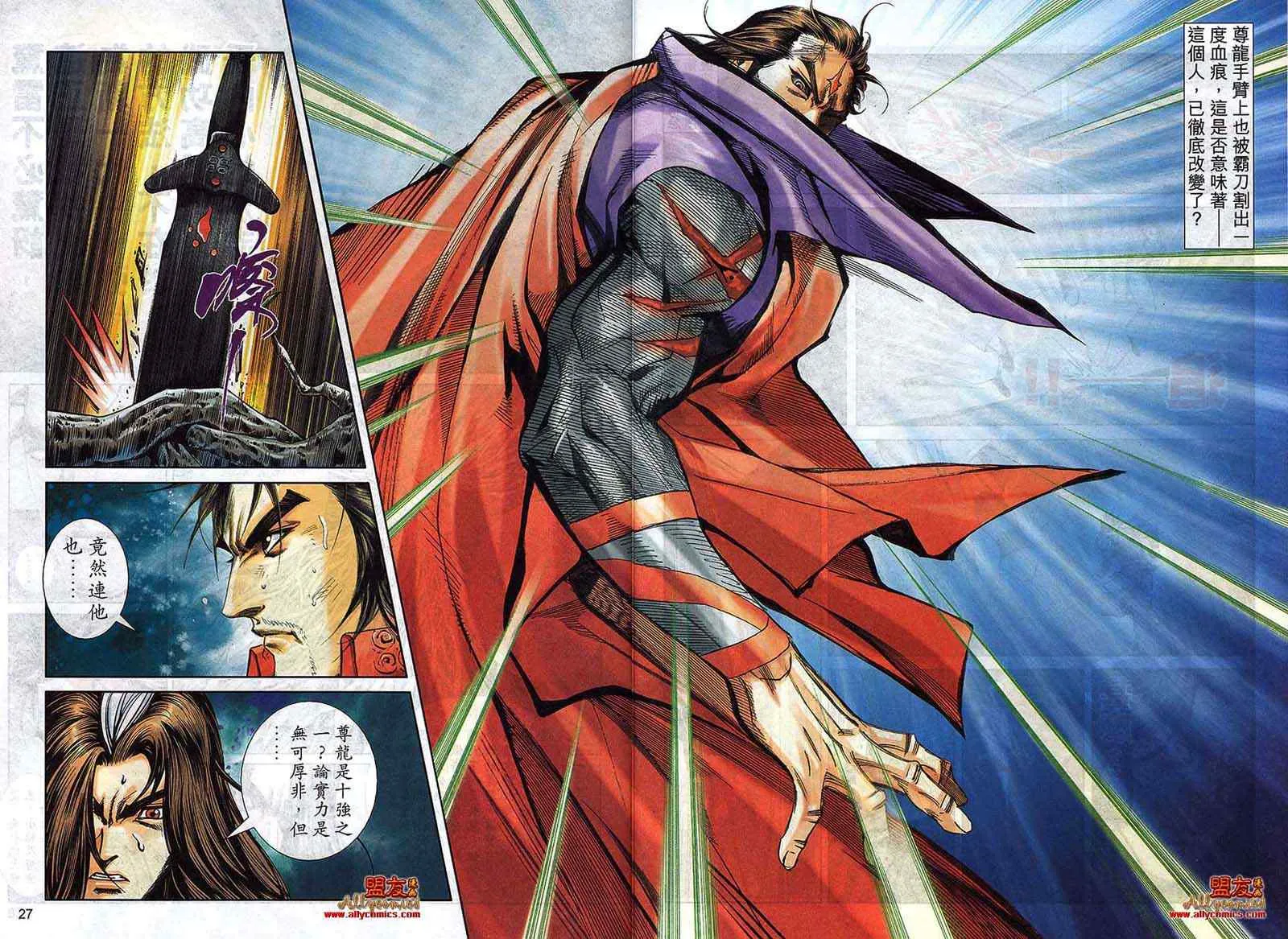 第791回 第23页