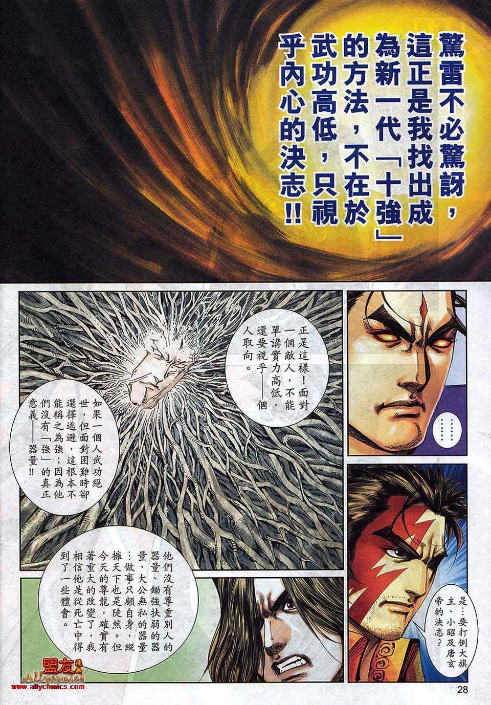 第791回 第24页