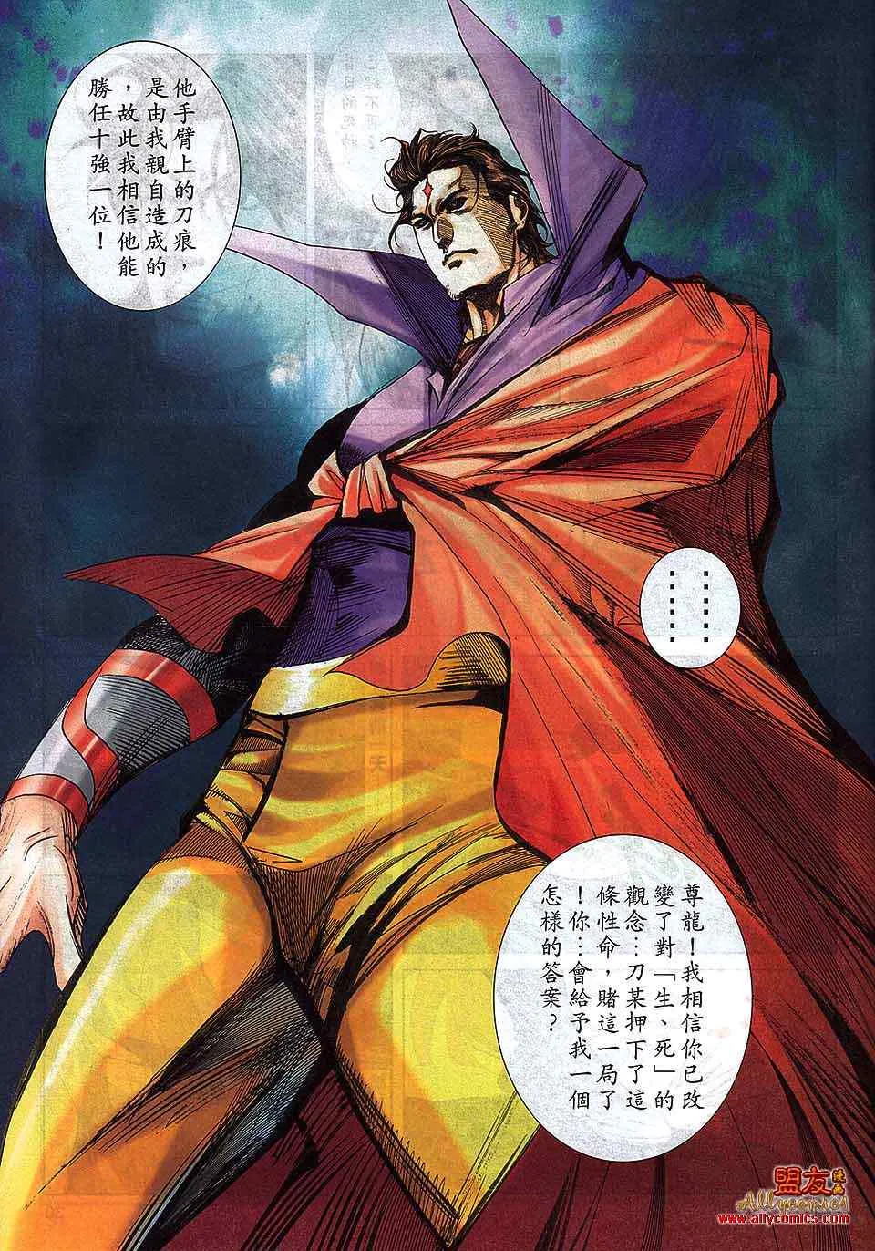 第791回 第25页