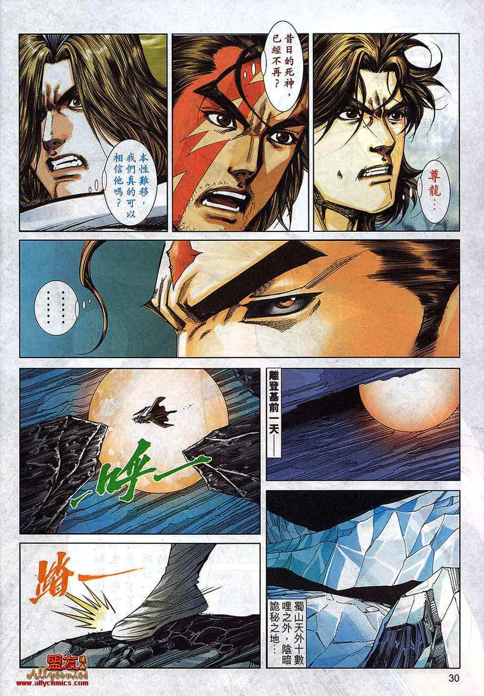 第791回 第26页