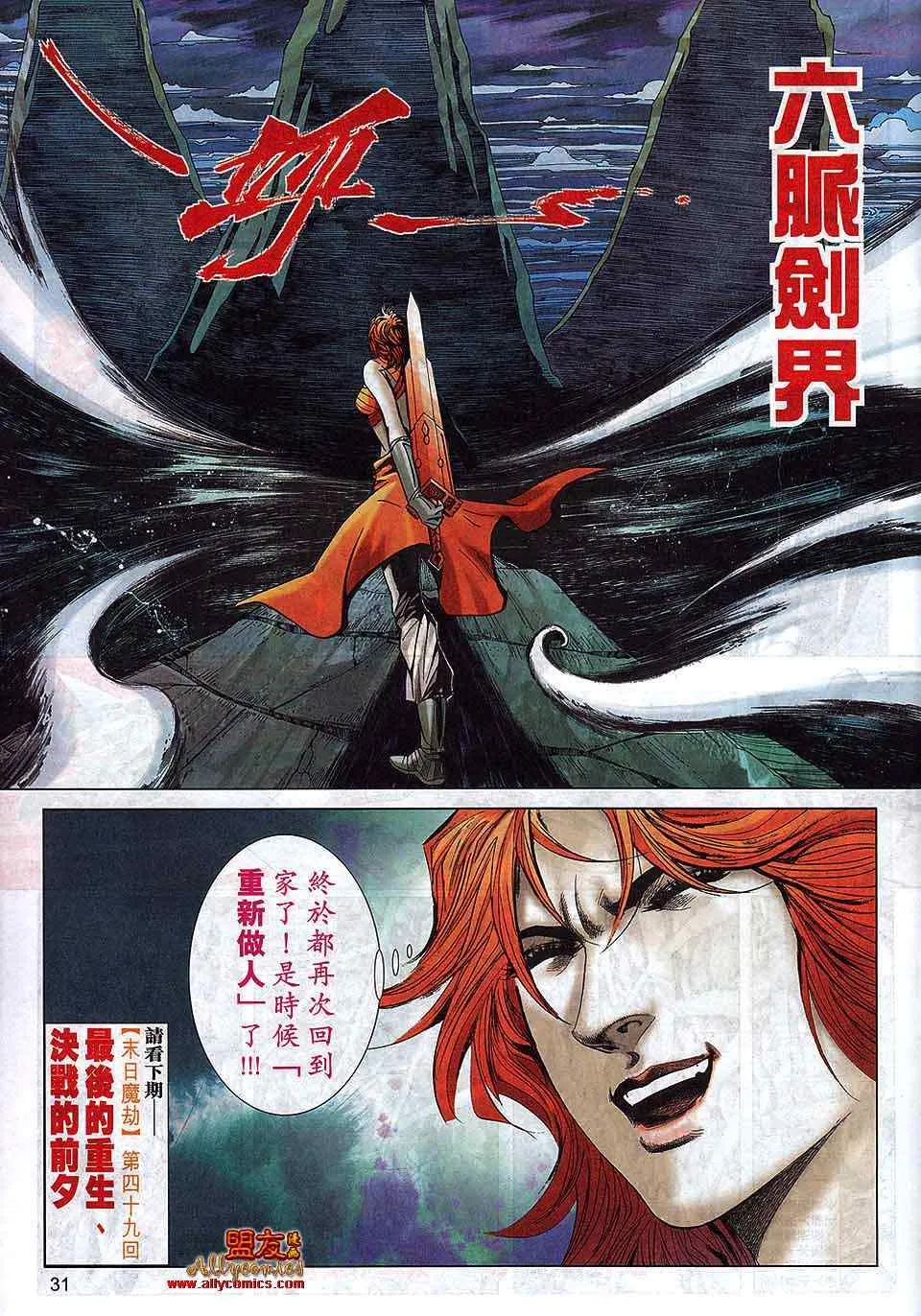 第791回 第27页