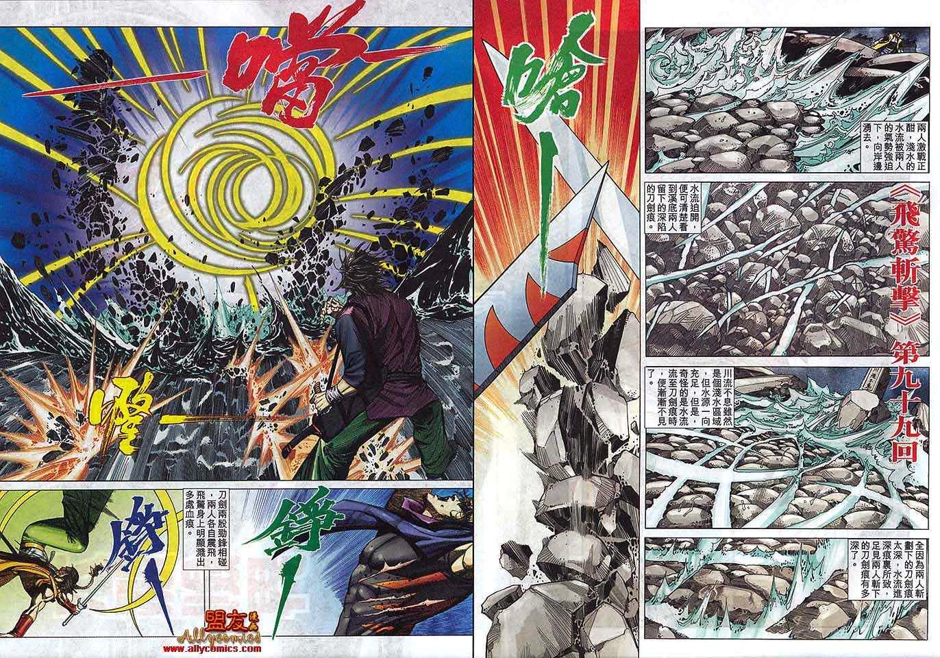 第791回 第28页