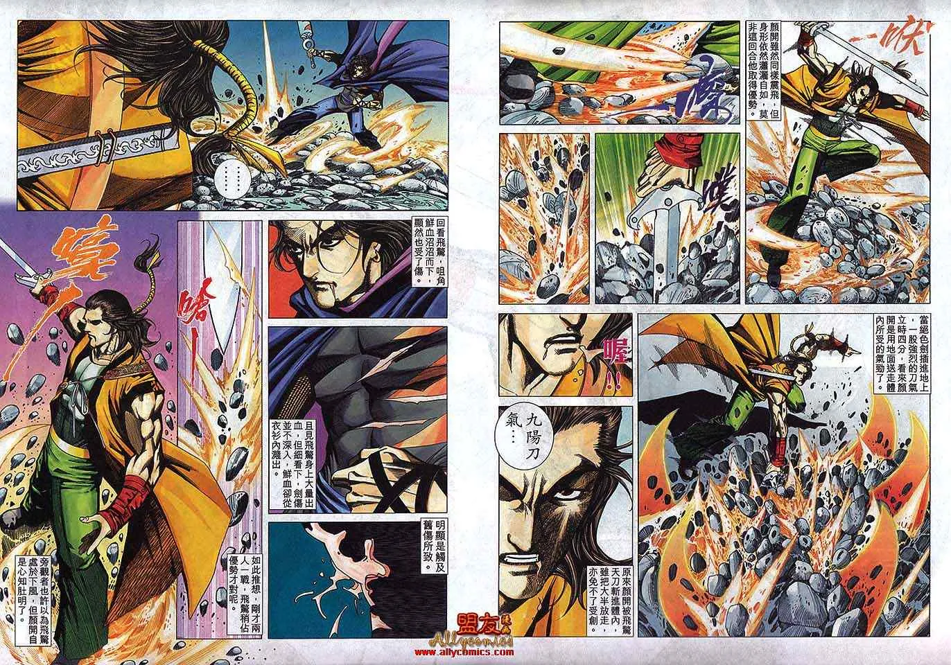 第791回 第29页