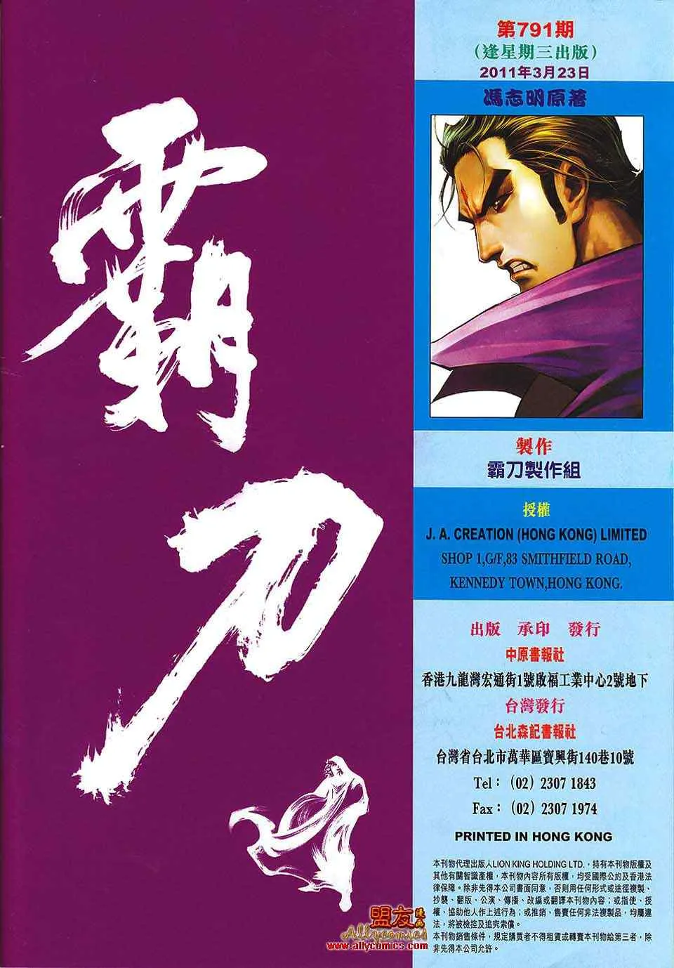 第791回 第31页