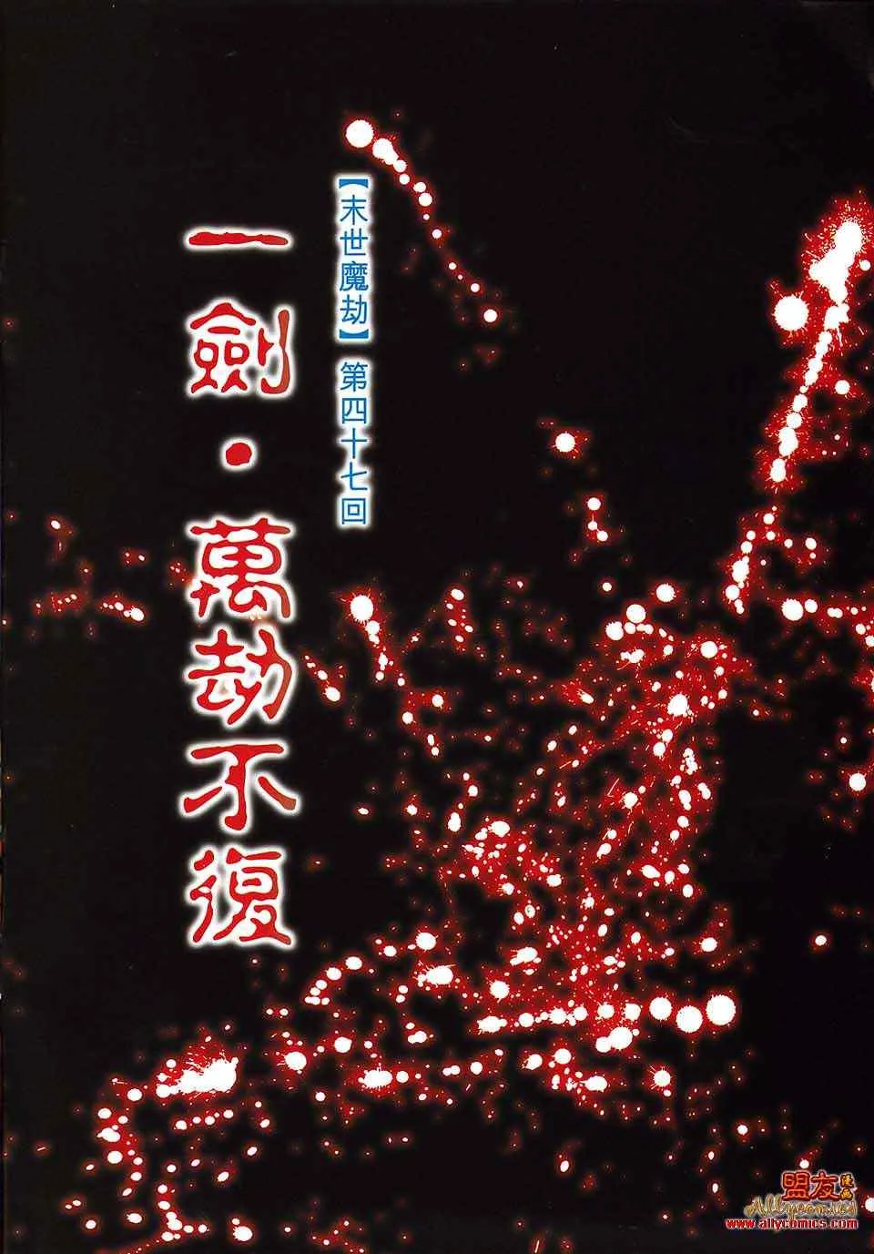 第790回 第2页