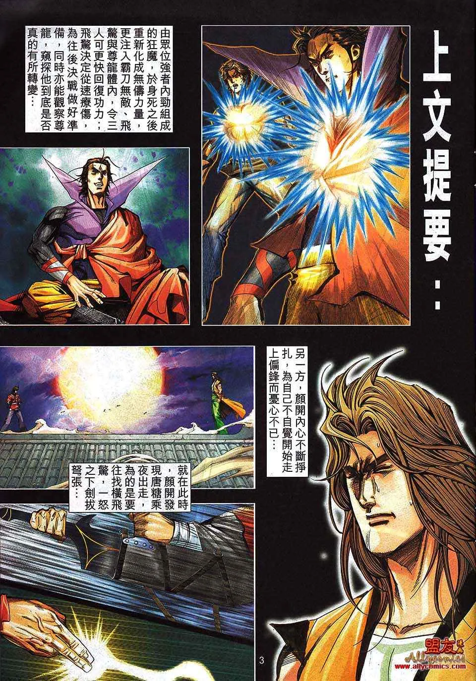 第790回 第3页