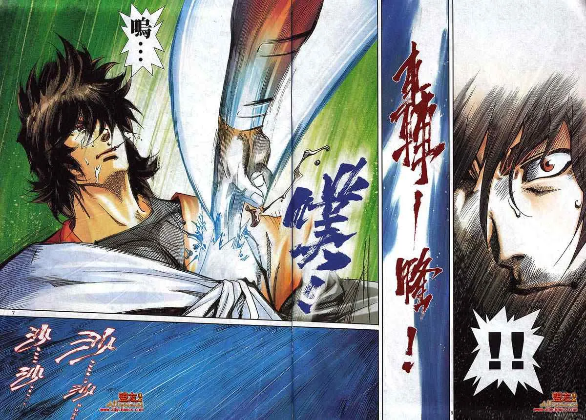 第790回 第5页