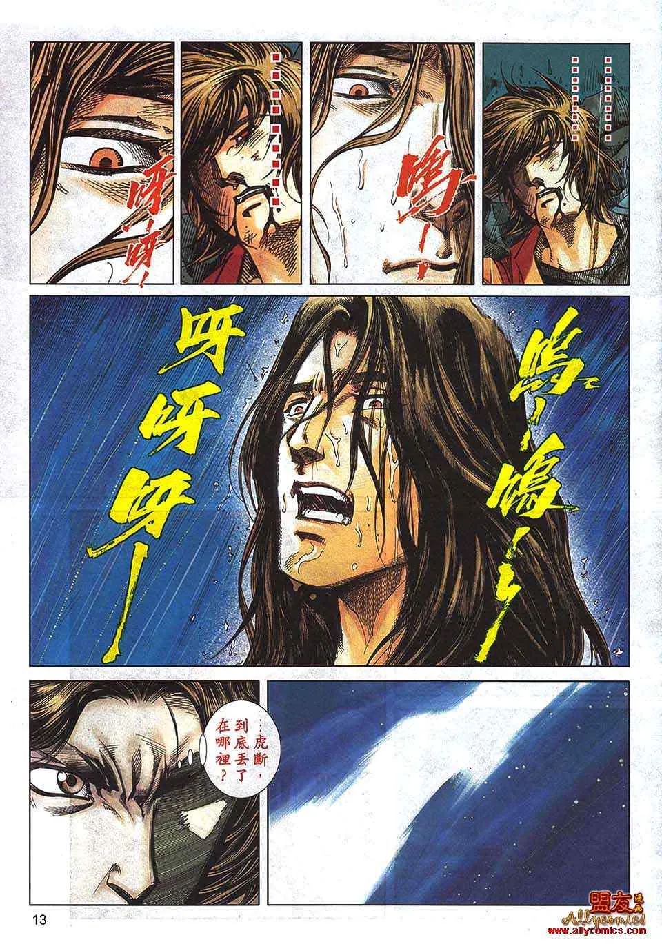 第790回 第10页