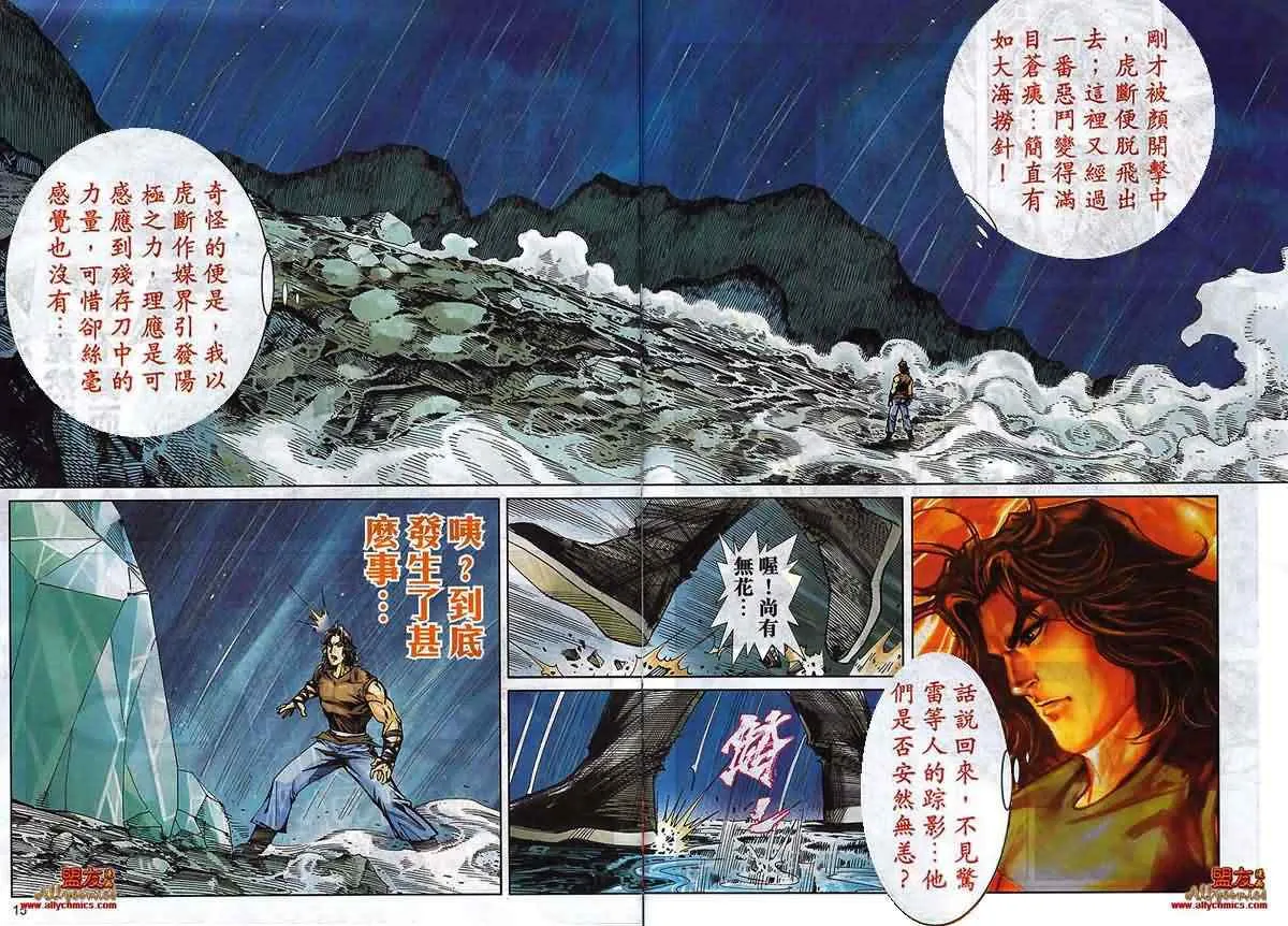第790回 第11页