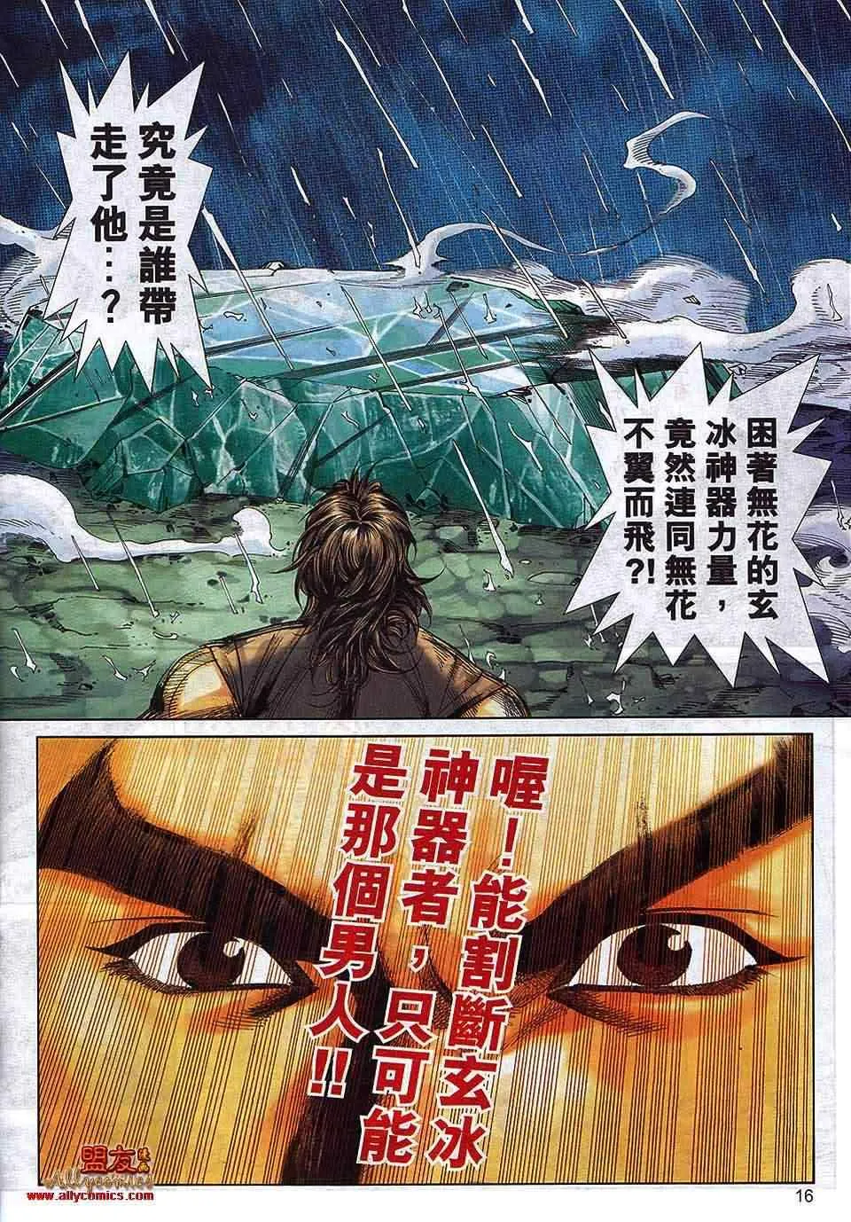 第790回 第12页