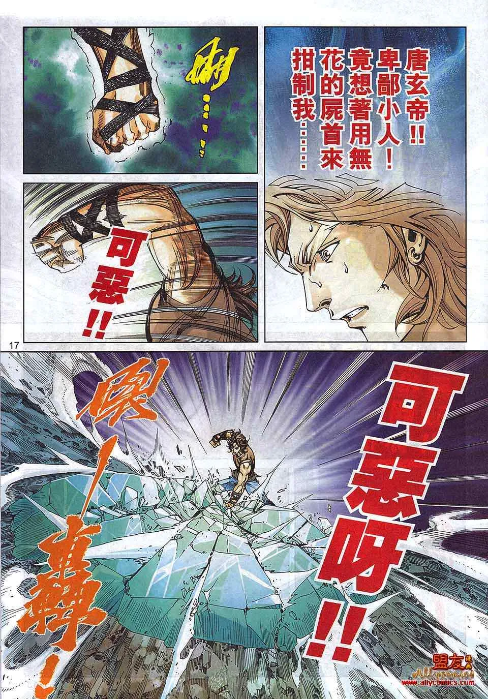 第790回 第13页