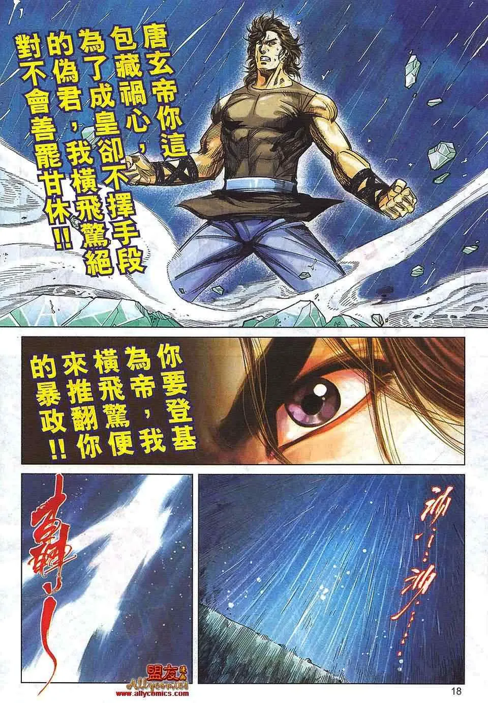第790回 第14页