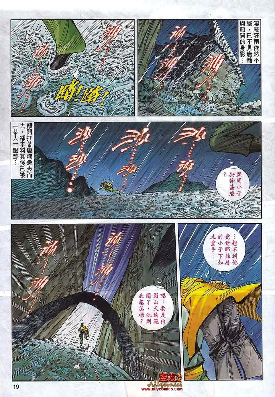 第790回 第15页