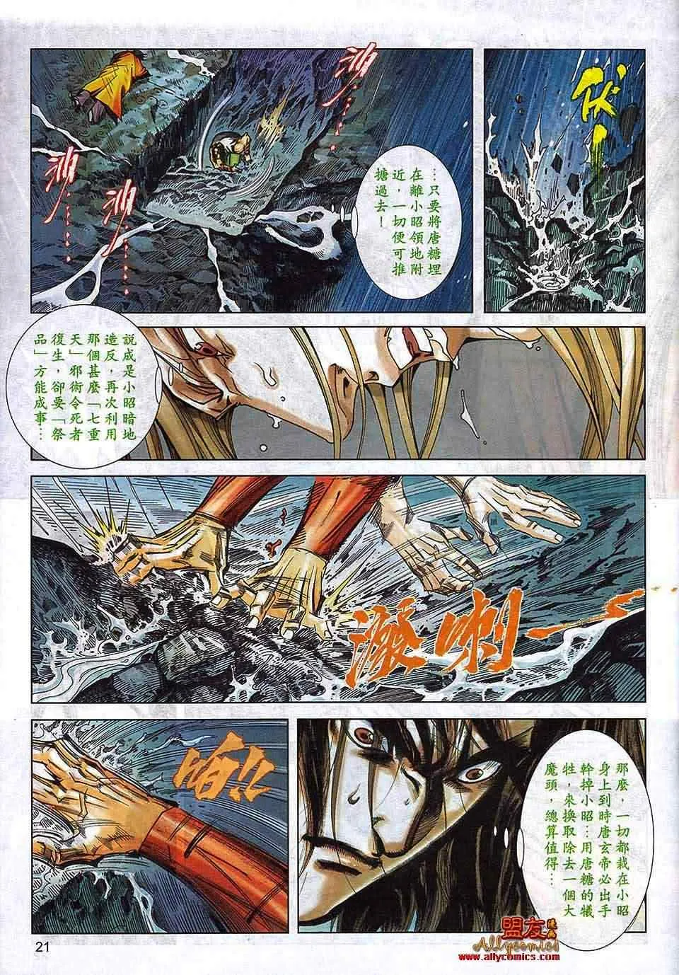 第790回 第17页