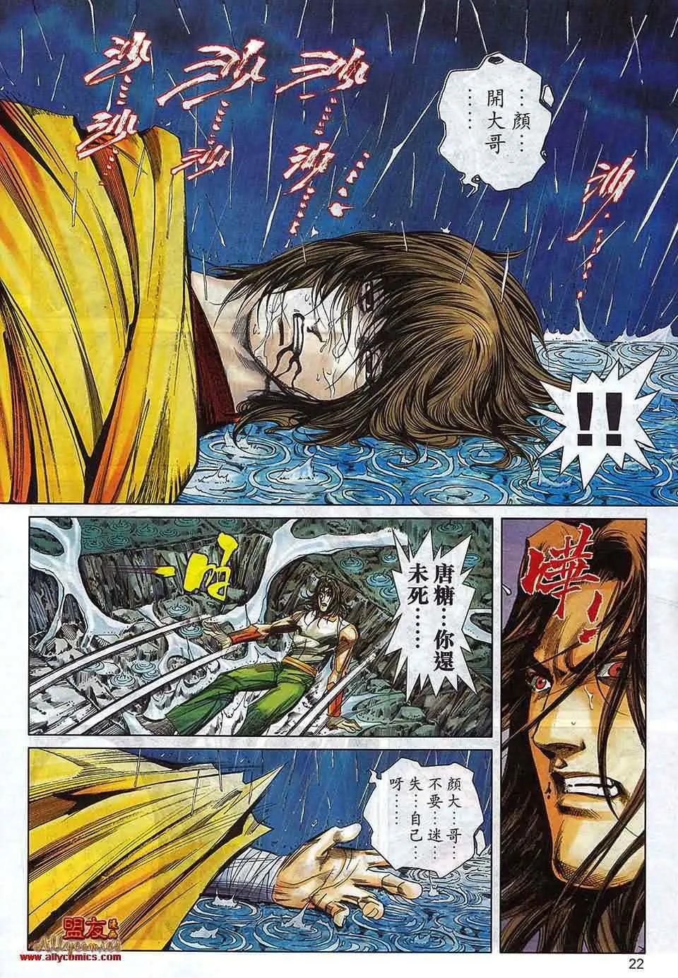 第790回 第18页