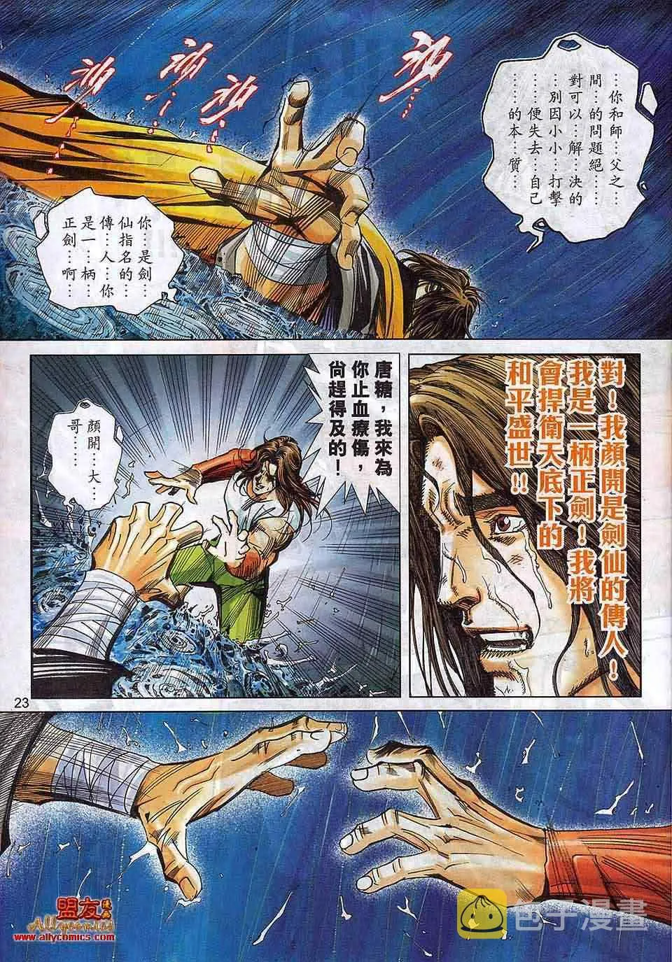 第790回 第19页