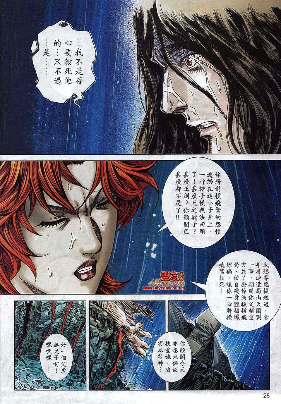 第790回 第22页