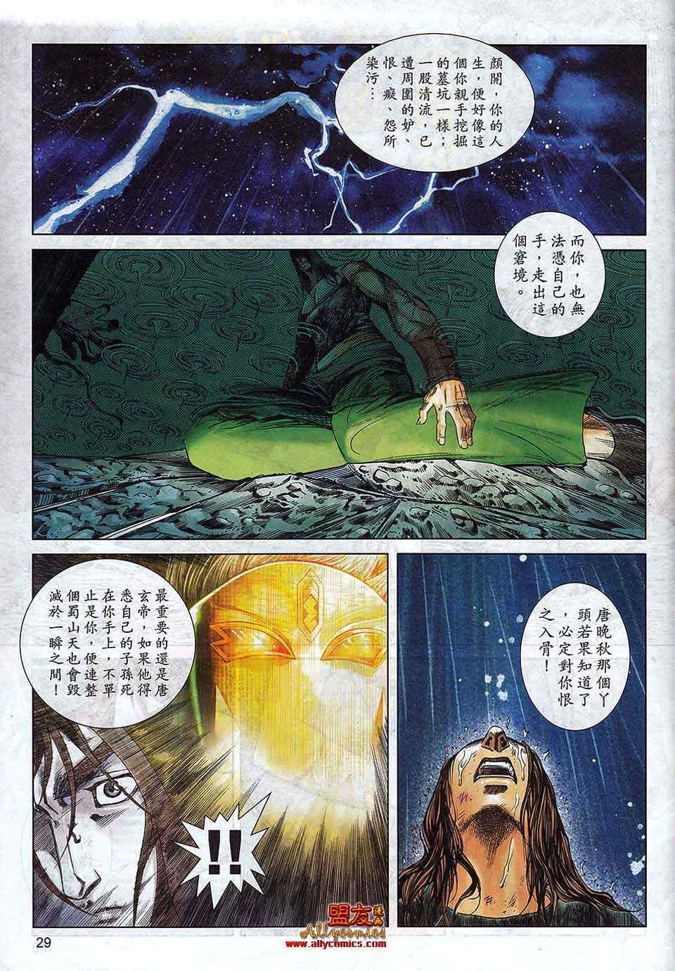第790回 第23页