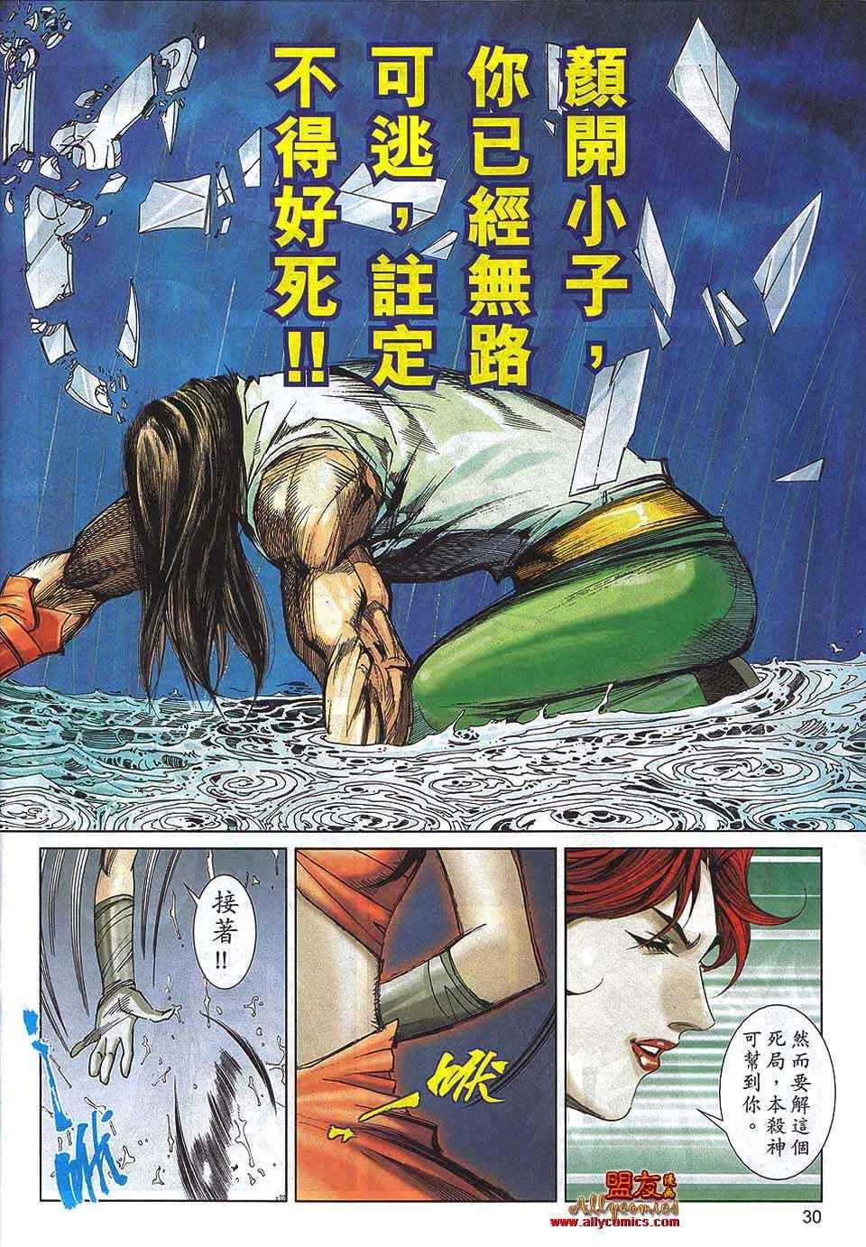第790回 第24页
