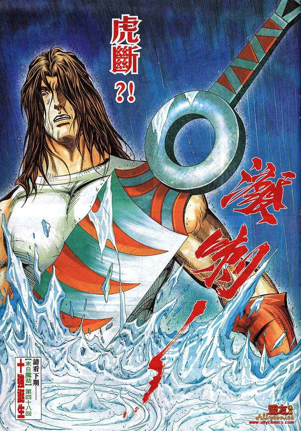 第790回 第25页