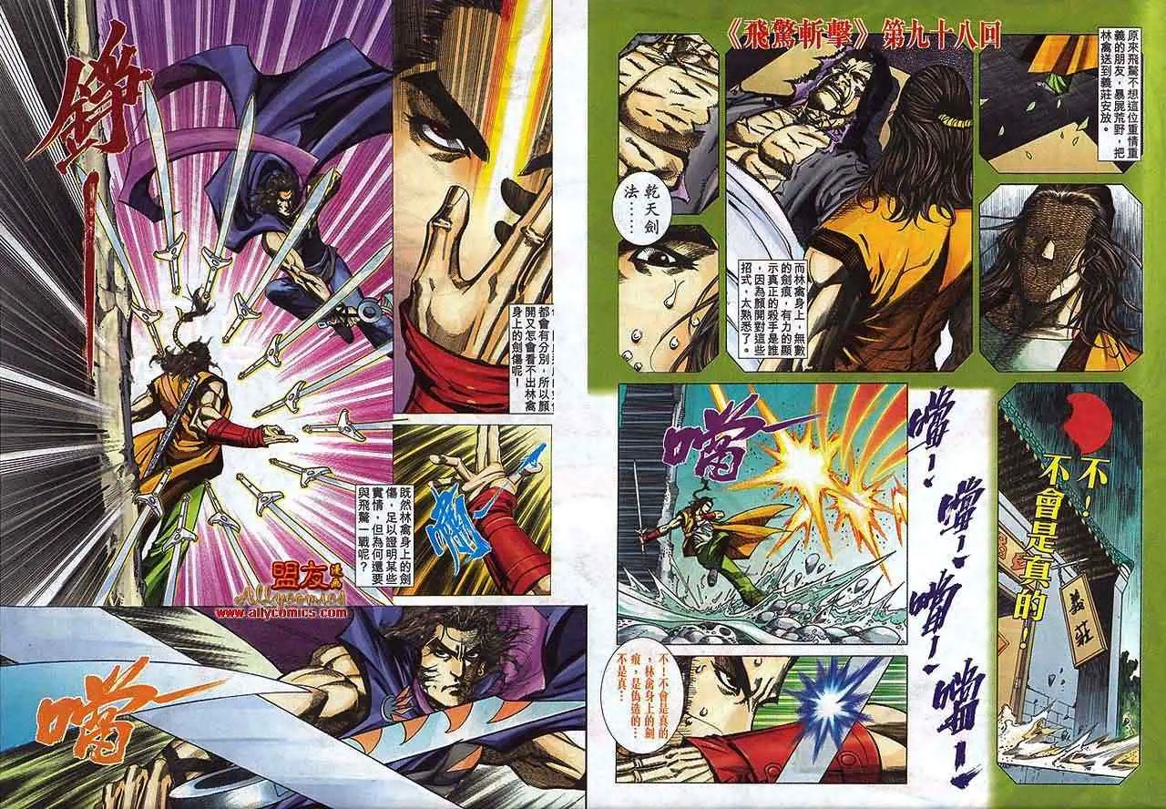第790回 第26页