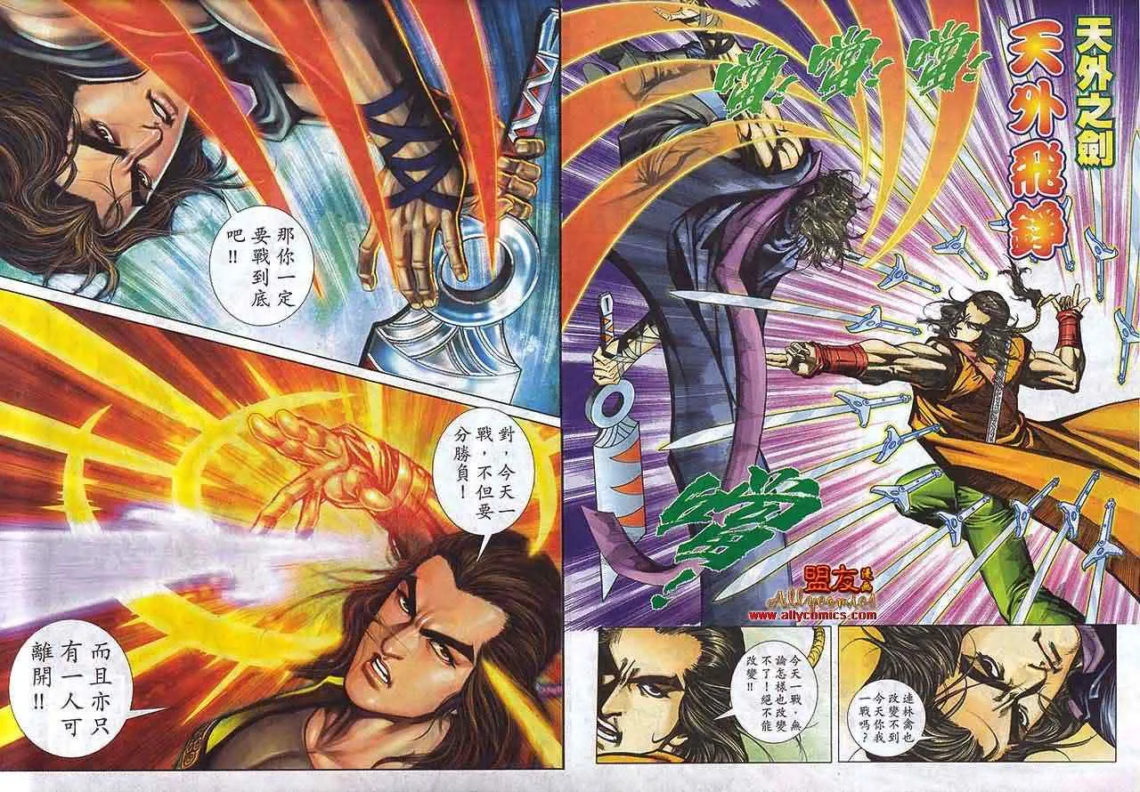 第790回 第27页