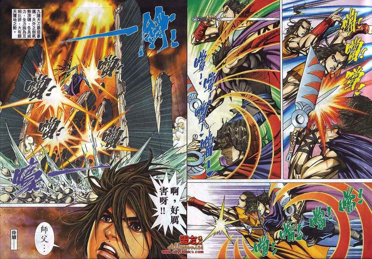 第790回 第28页