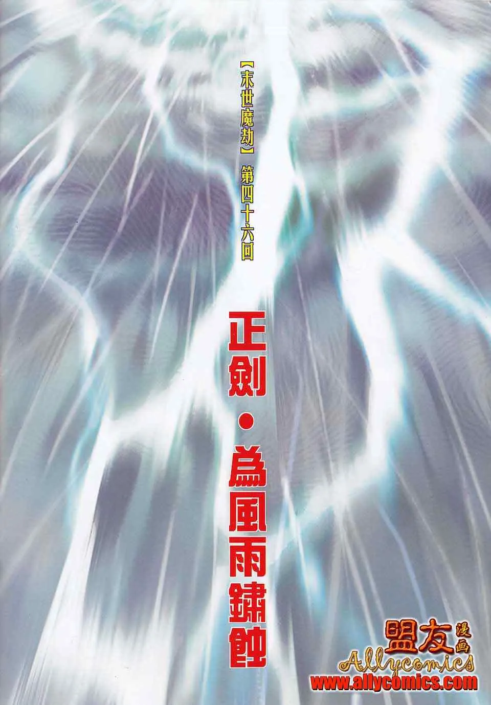 第789回 第2页