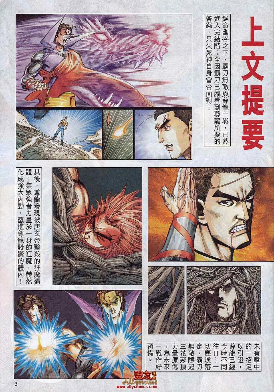 第789回 第3页
