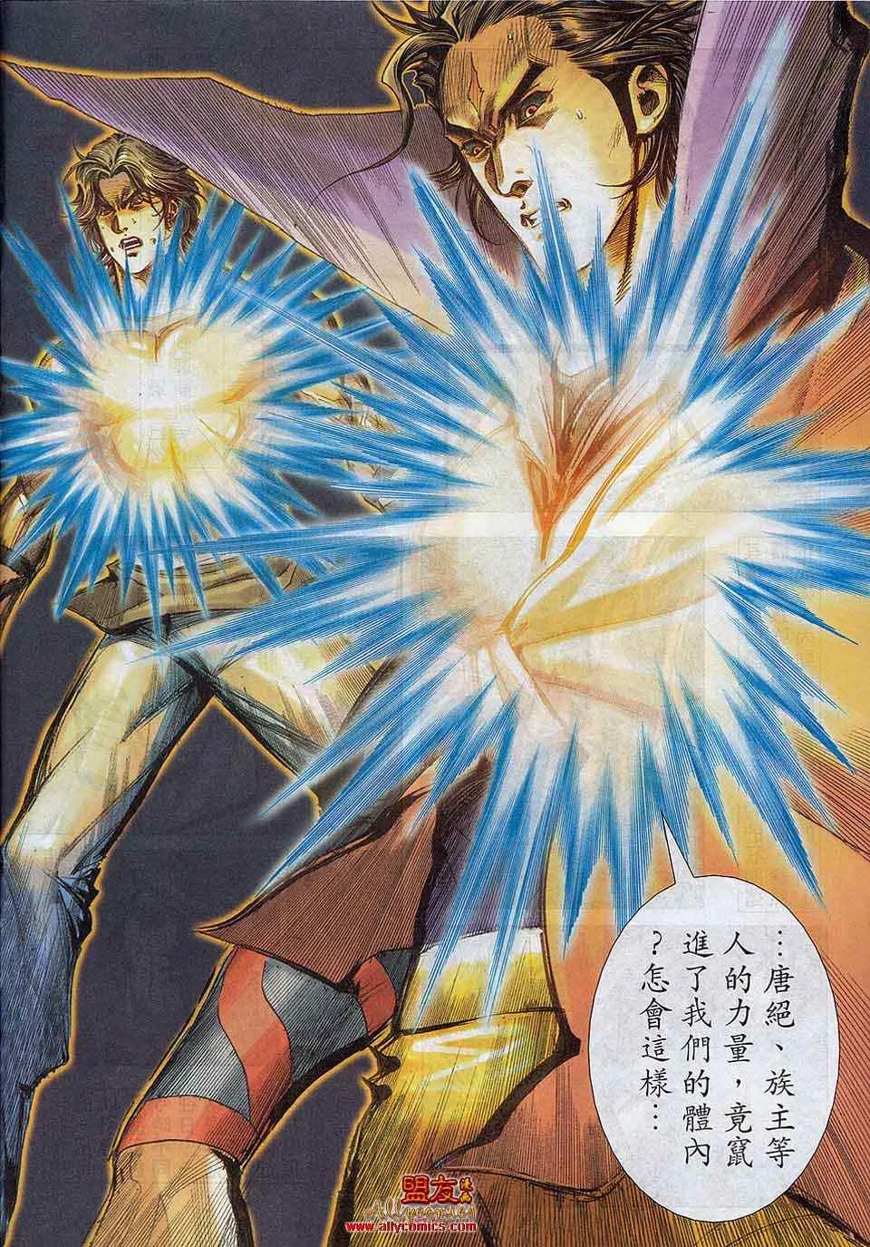 第789回 第4页