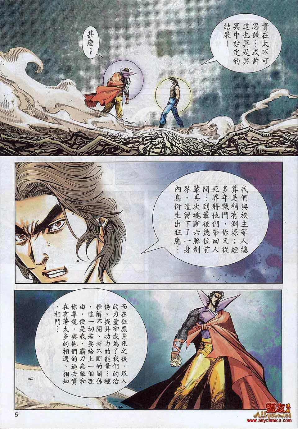 第789回 第5页
