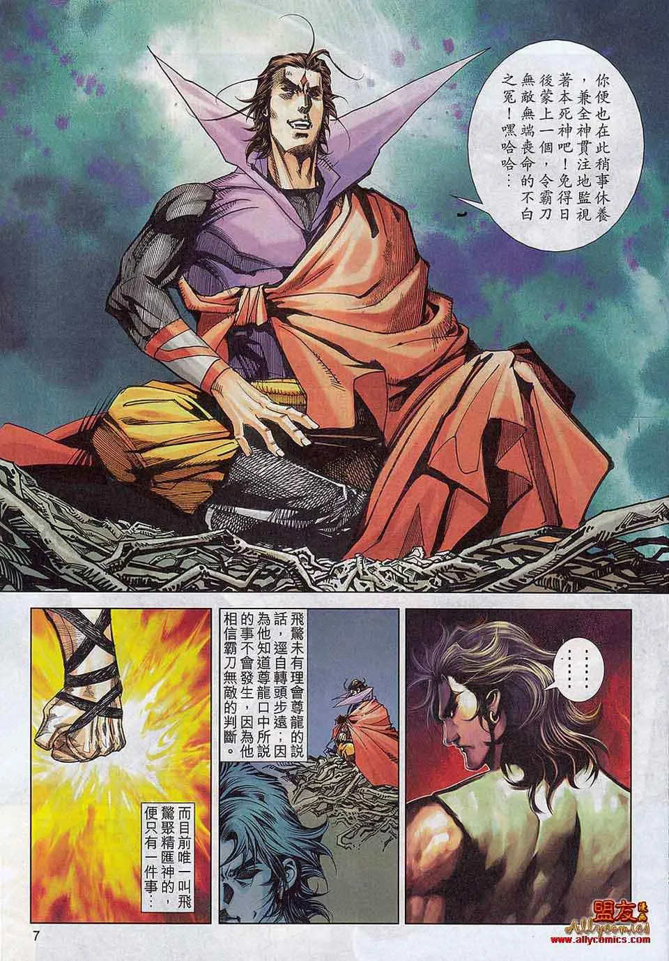 第789回 第7页