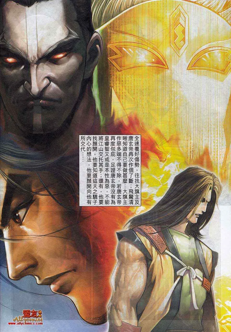第789回 第8页