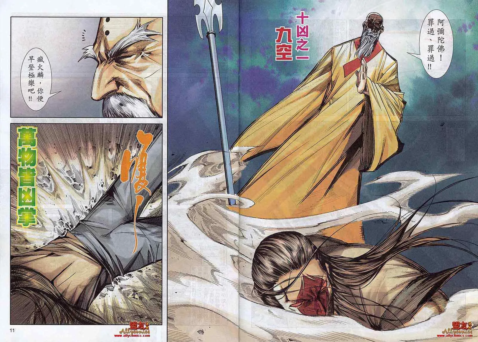 第789回 第10页