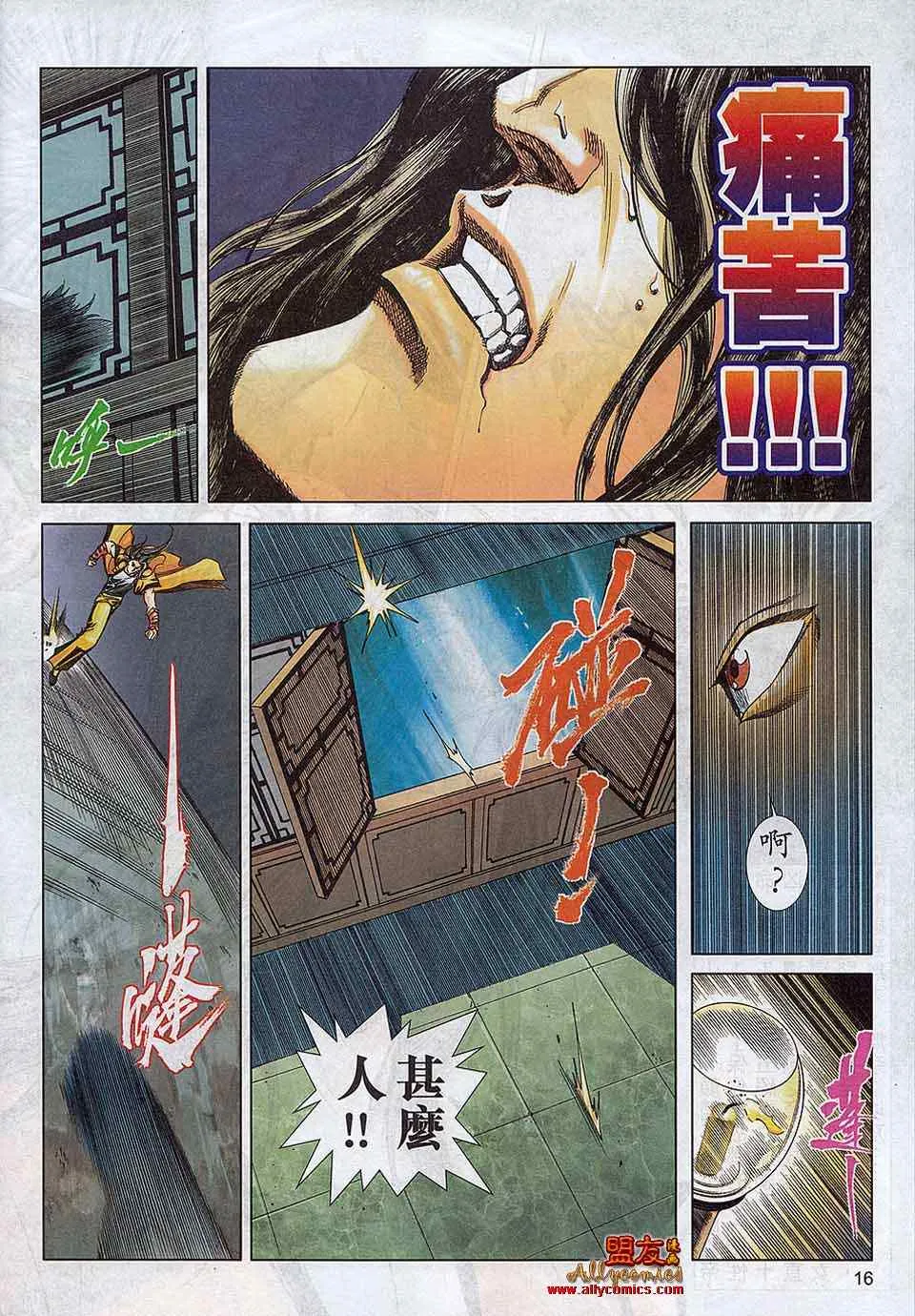 第789回 第14页