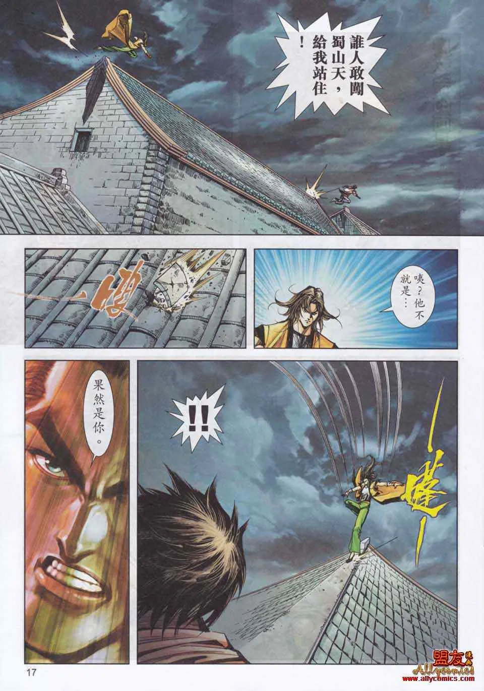 第789回 第15页