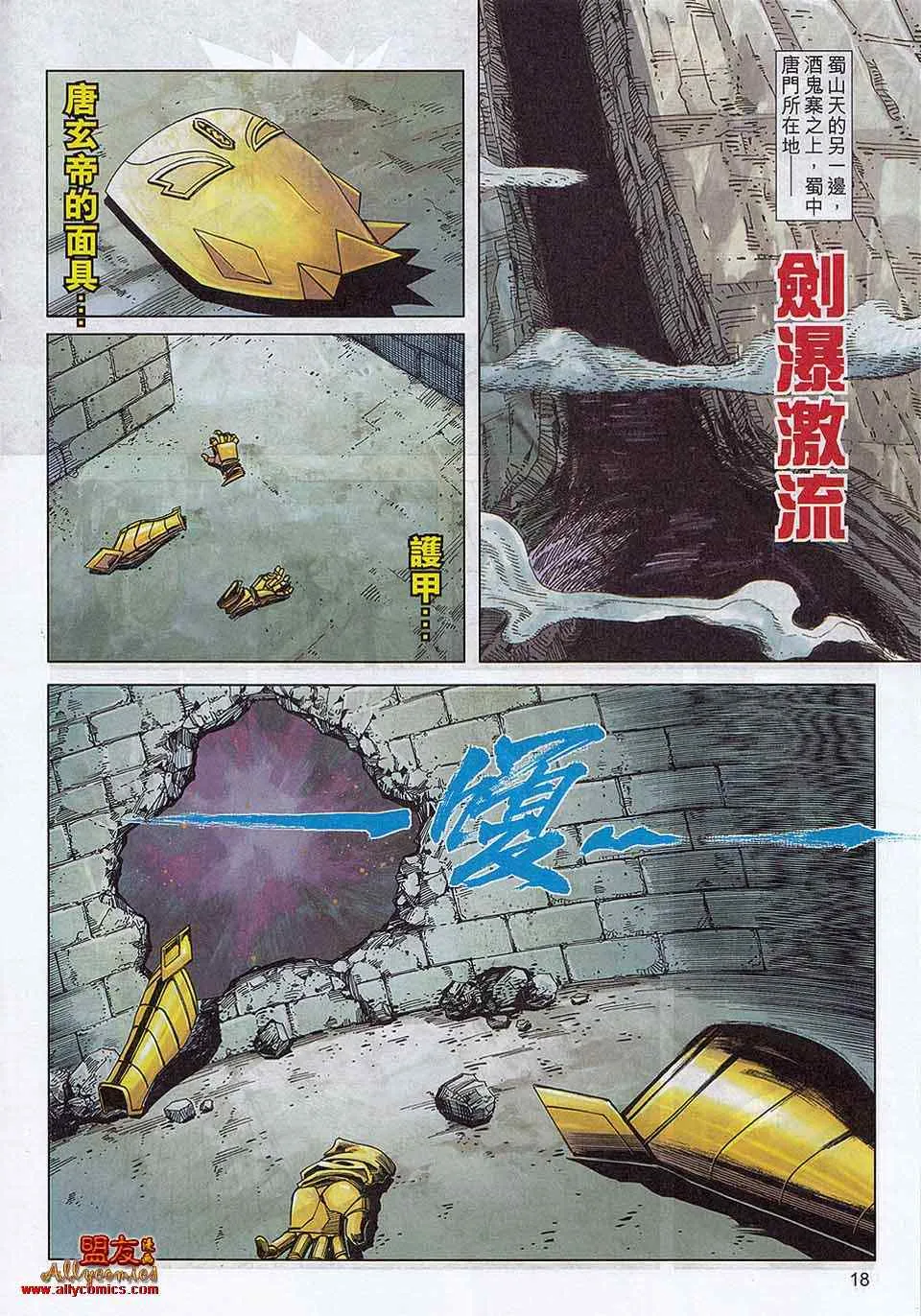第789回 第16页