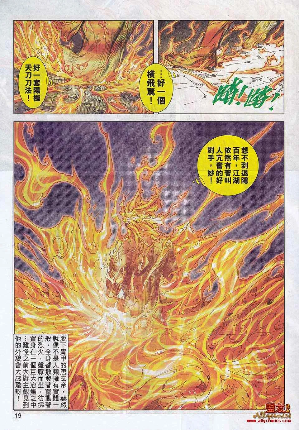 第789回 第17页