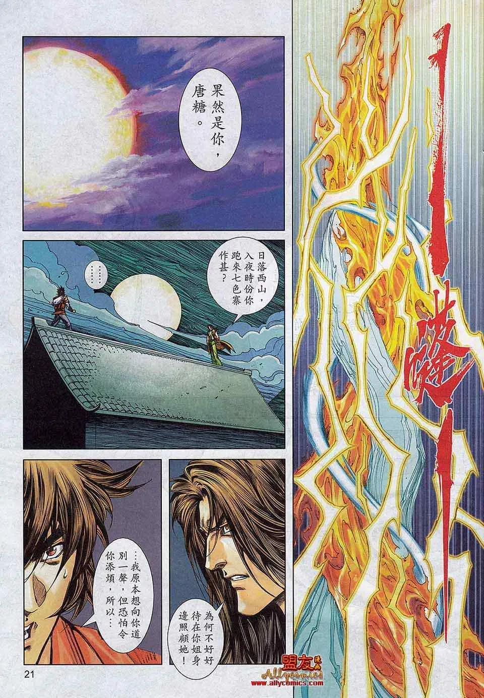 第789回 第19页