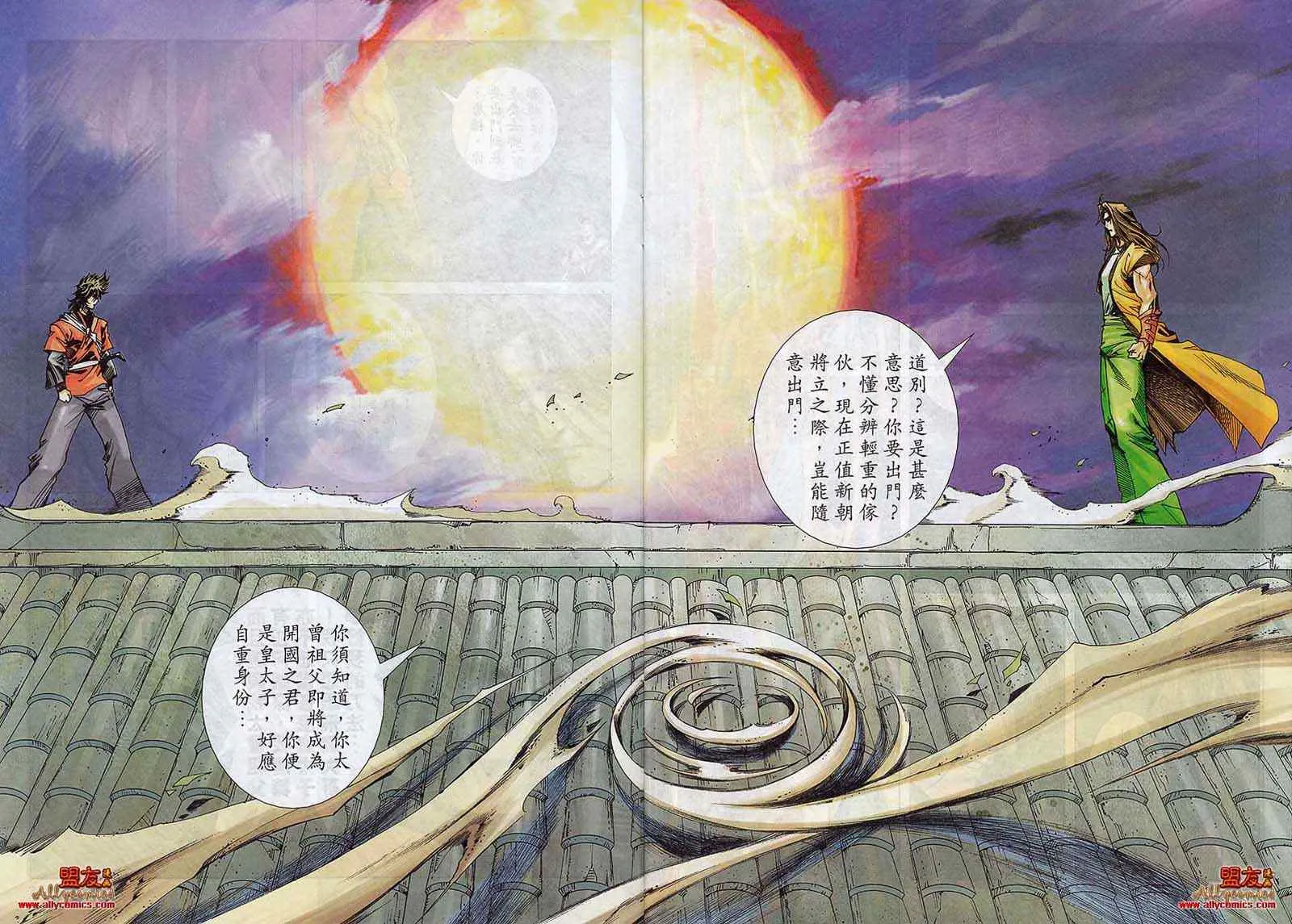 第789回 第20页