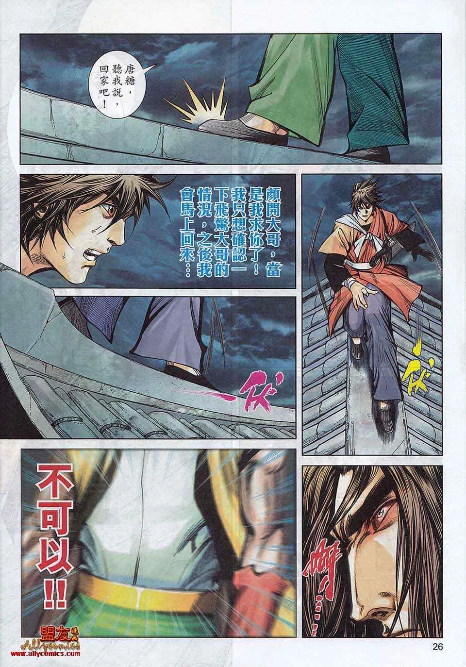 第789回 第23页