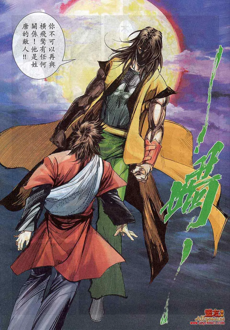 第789回 第24页