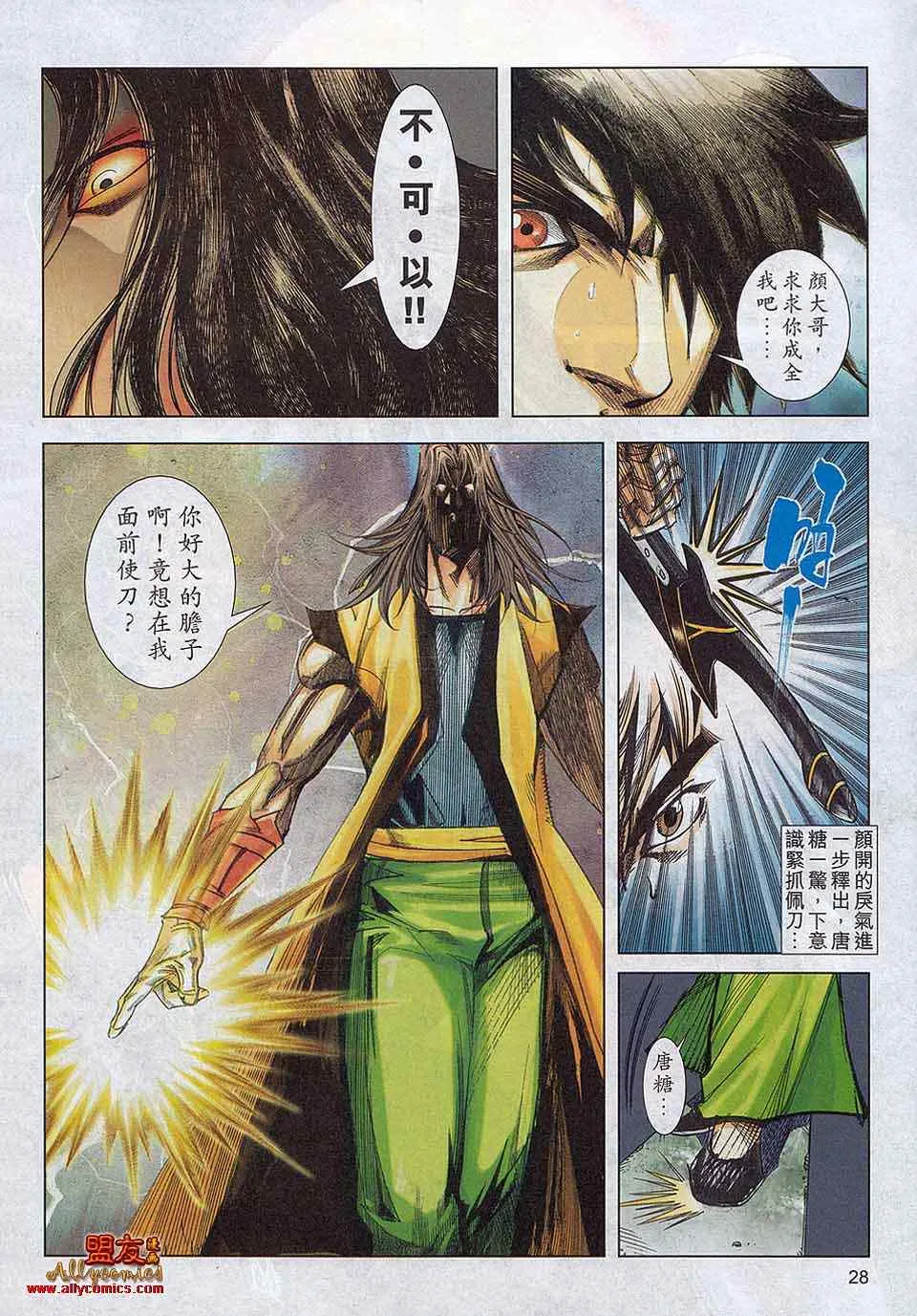 第789回 第25页
