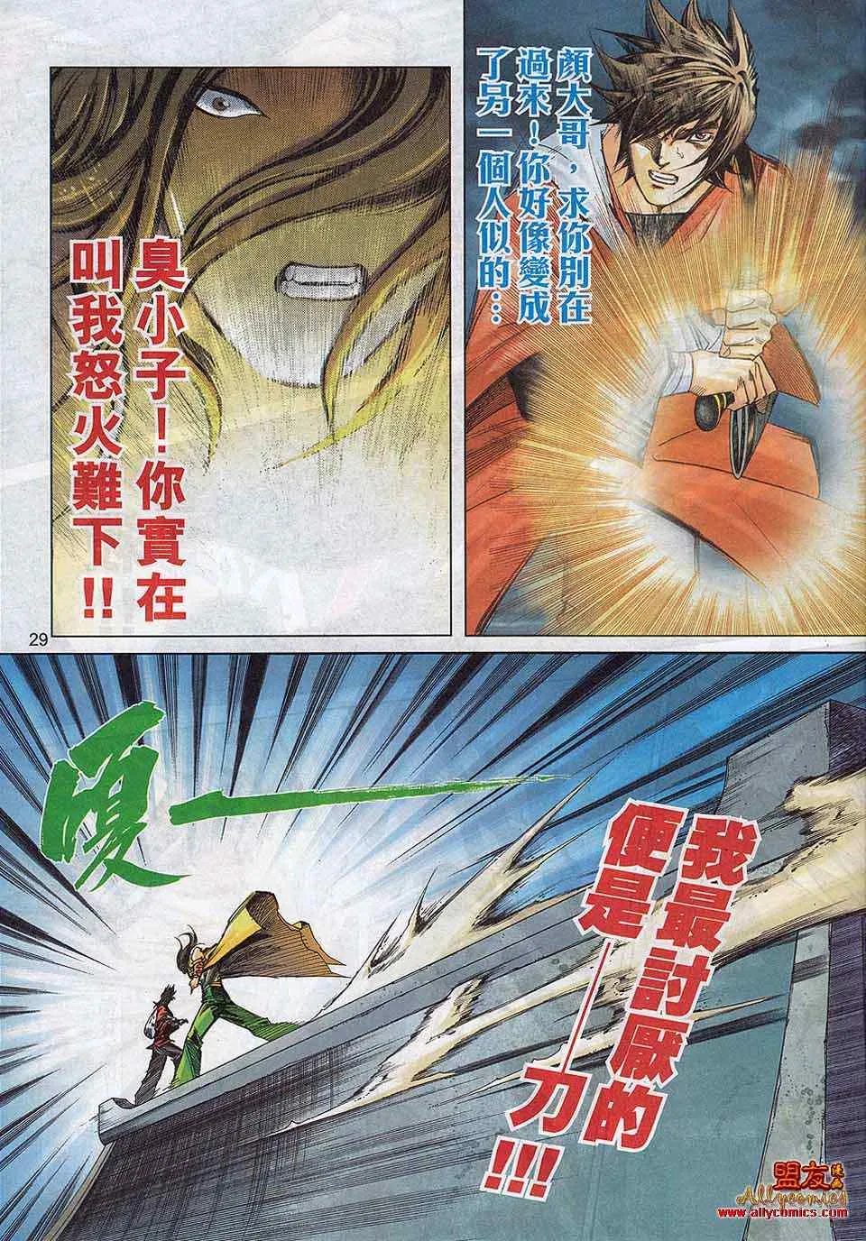 第789回 第26页