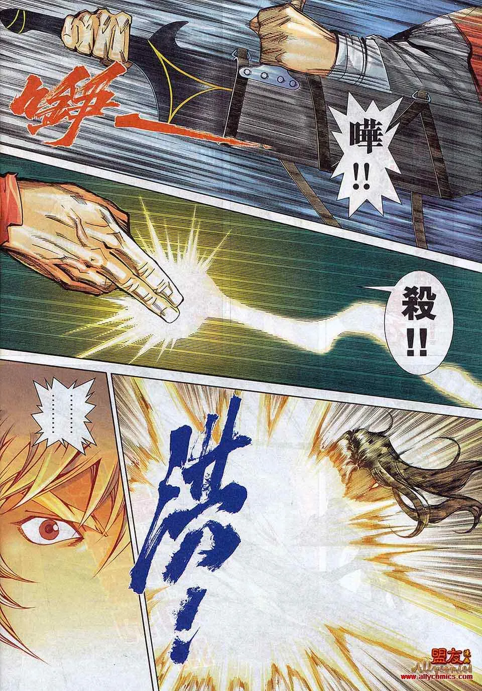 第789回 第27页