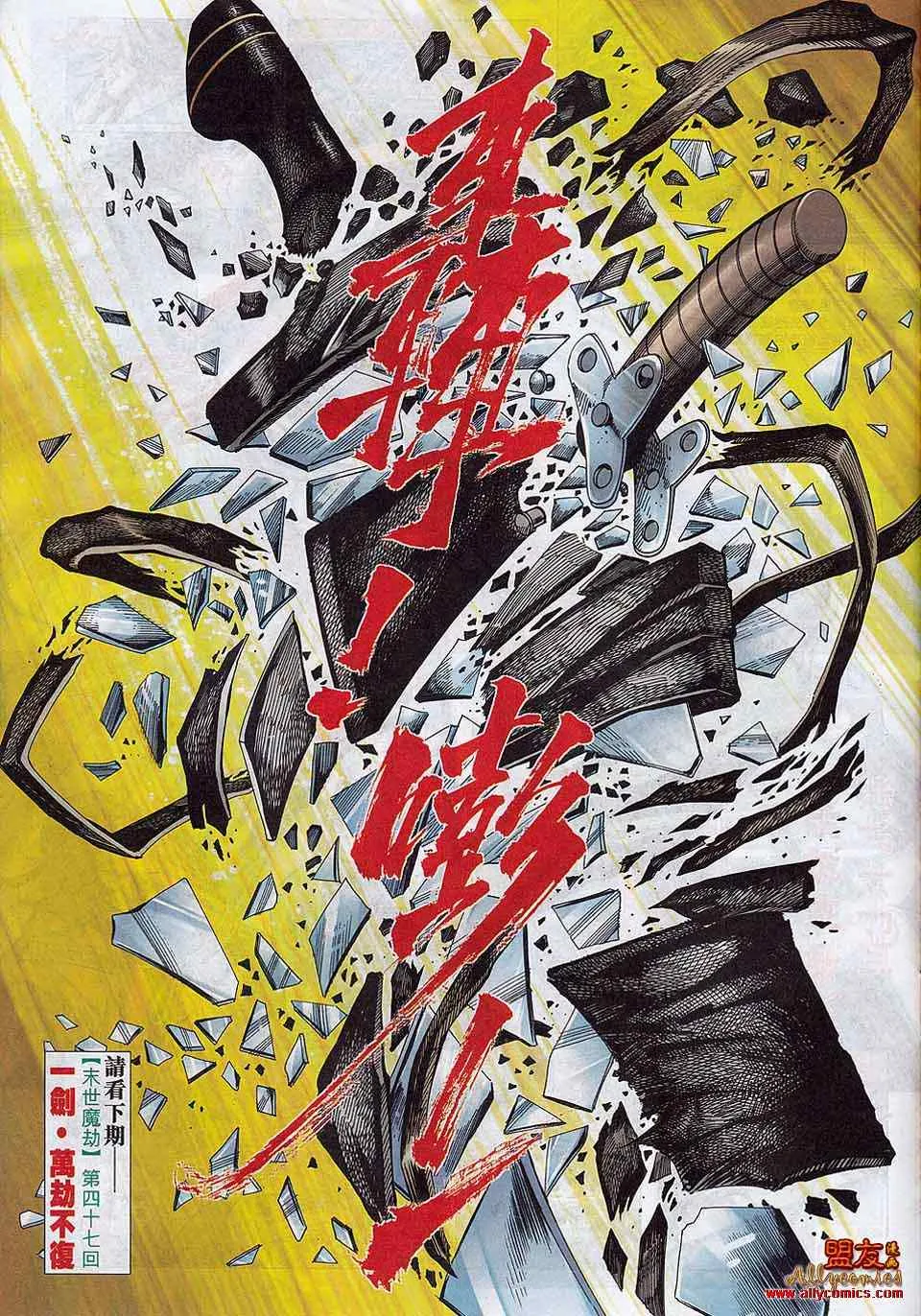 第789回 第28页